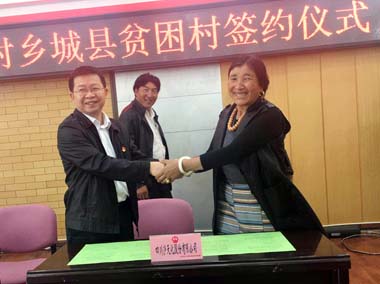 cq9股份公司“千企帮千村”驻村工作队进驻结对贫困村