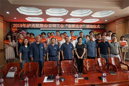 cq9股份公司工会开展“金秋送学”活动