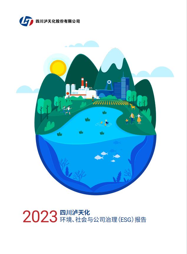 2023年四川cq9股份有限公司环境、社会与治理（ESG）报告